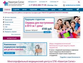 Квантум Сатис