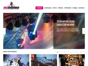 Республика