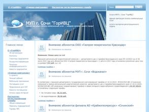 Городской информационно-вычислительный центр