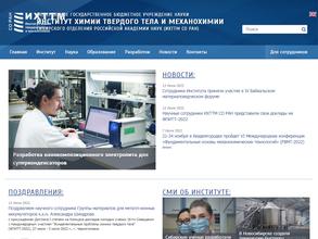 Институт химии твердого тела и механохимии СО РАН