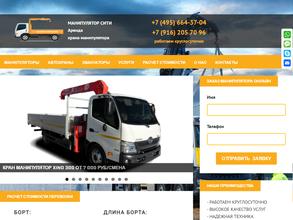 Манипулятор сити