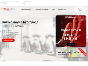 Fitness Mall в Белгород