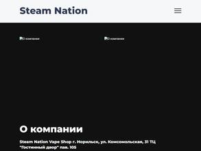 Steam nation vape shop