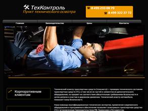 Техконтроль