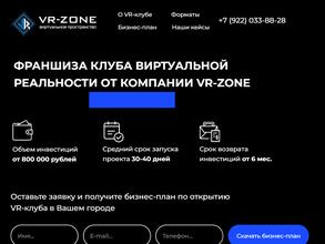 Vrzone