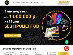 АКТИВ ЛОМБАРД