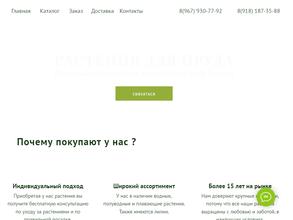 Магазин аквариумов