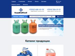 АльфаВладХолод