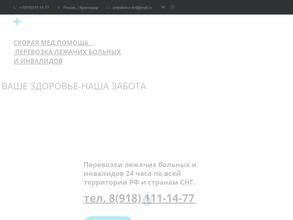 СКОРАЯ ПОМОЩЬ