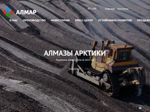 АЛМАР - Алмазы Арктики