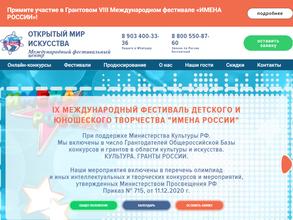 Открытый Мир Искусства