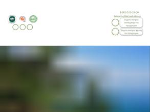 Байкальская Легенда