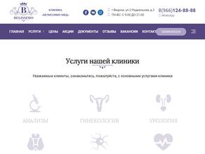 Белиссимо-мед