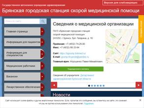 Брянский территориальный центр медицины катастроф