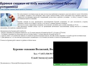 Компания по предоставлению услуг бурения скважин