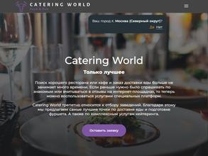 Мир выездного обслуживания