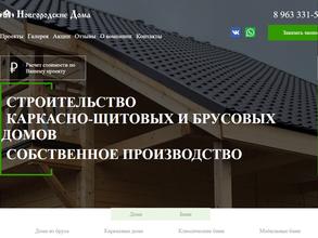 Новгородские Дома