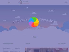 Детский сад №106