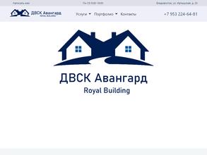 ДВСК Авангард