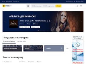 Весь Дзержинск