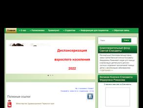 Елизаветинская больница