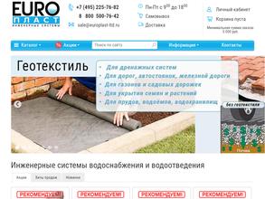 Европласт инжиниринг