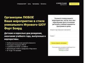 Компания по организации праздников