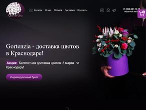 Gortenzia цветы & декор