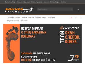 Хоккей плюс
