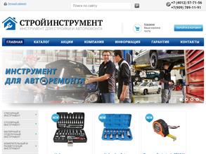 Стройинструмент