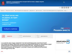 Центр организации закупок