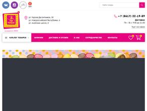 Леди мармелад