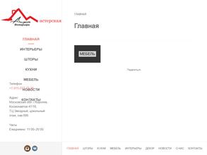 Дом Дизайнера