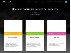 Фермерский буфет