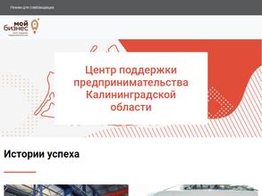 Гарантийный фонд Калининградской области