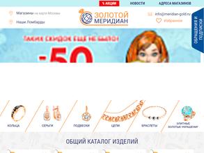 Золотой меридиан