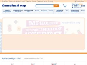 Швейный мир