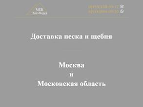 МСК-АвтоНеруд