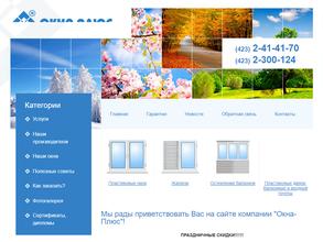 Окна-Плюс