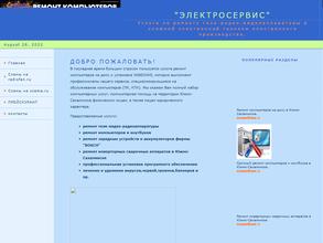 Магазин пультов