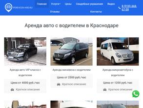 Транспортное предприятие