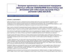 Зооветцентр