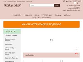 Пират-Мармелад