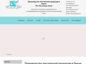 А-постелька good