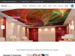 Компания по установке натяжных потолков