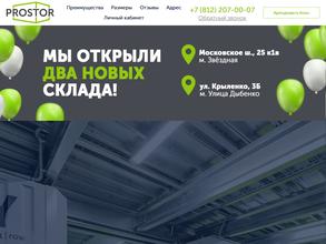 Prostor self storage