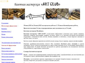 Art Club