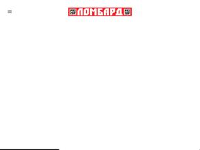 Ломбард РязГор