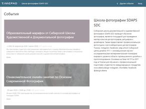 Siberian Documentery & Art Photography School