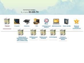 Средняя общеобразовательная школа №31